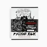 Тетради предметные, 48 л., набор из 12 шт., блок №1 &laquo;Скетчи&raquo;