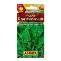 Набор семян Индау (руккола) с крупным листом, 5 шт. Набор семян Индау (руккола) с крупным листом, 5 шт.