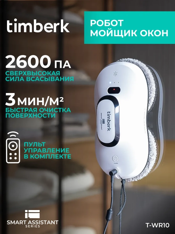 Робот мойщик окон T-WR10 Робот мойщик окон T-WR10