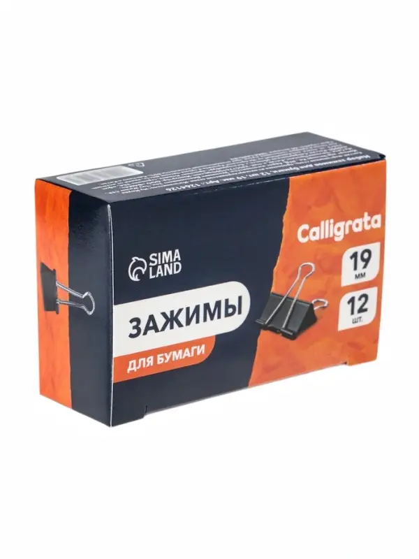 Набор зажимов для бумаг Calligrata, чёрные, 19 мм, 12 штук, в картонной коробке