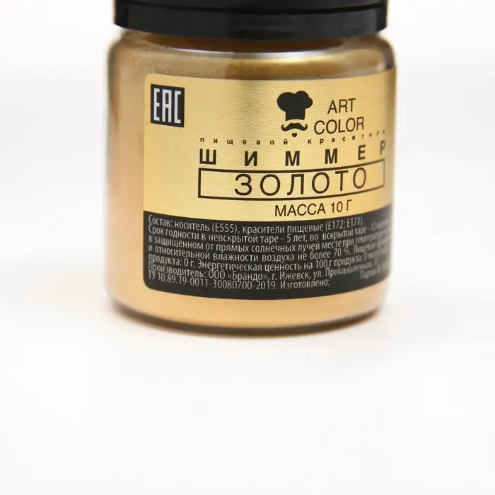 Кандурин Art Color Золото, пищевой краситель для внешнего декорирования кондитерских изделий, 10 г