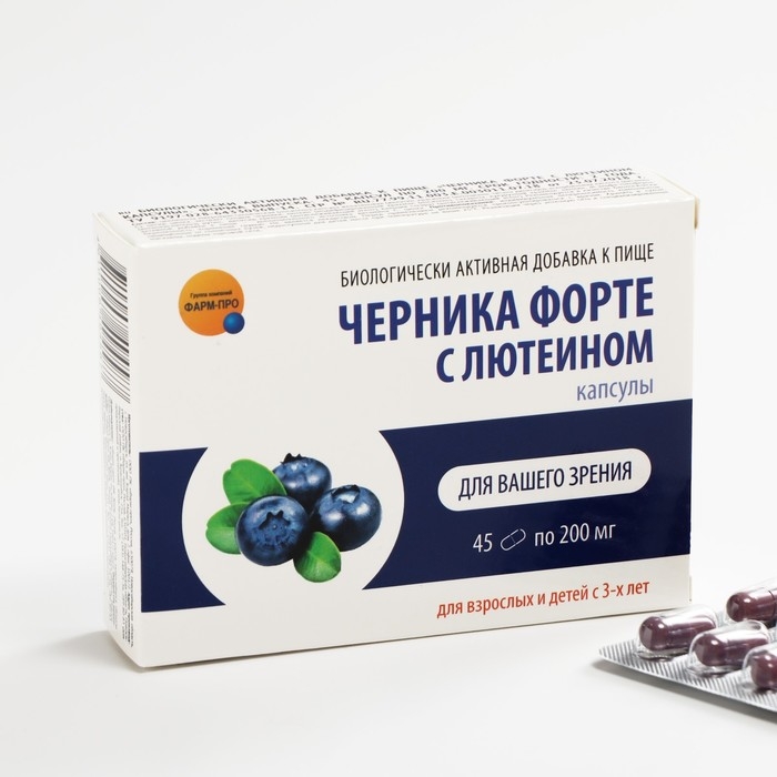 Черника-форте с лютеином фарм-про 45 шт. капсулы Черника-форте с лютеином фарм-про 45 шт. капсулы