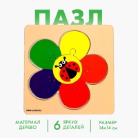Пазлы «‎Цветочек»‎, 6 элементов, 14×14 см