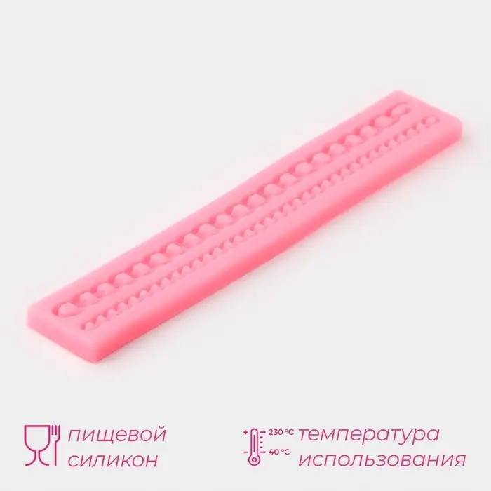 Молд для заливки Доляна &laquo;Цепь&raquo;, силикон, 2 ячейки, 27.8&times;4.6&times;1.2 см, розовый