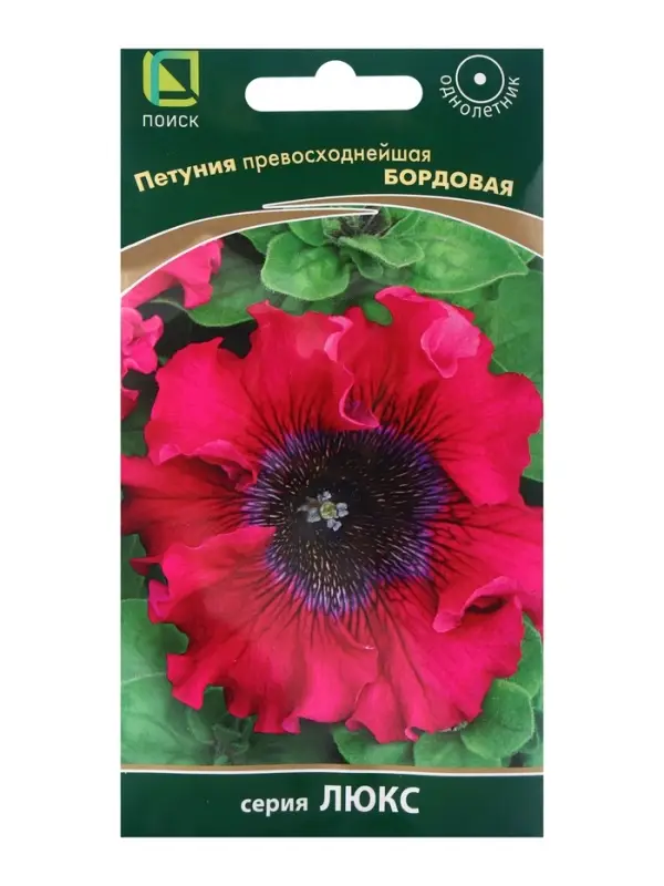 Семена цветов Петуния превосходнейшая &laquo;Бордовая&raquo; 10 шт.