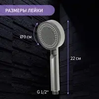 Лейка душевая ZEIN Z3627, 5 режимов, d=90 мм, пластик, графит
