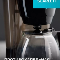 Кофеварка