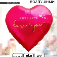 Воздушный шар фольгированный 63" &laquo;Сердце&raquo;, фуксия