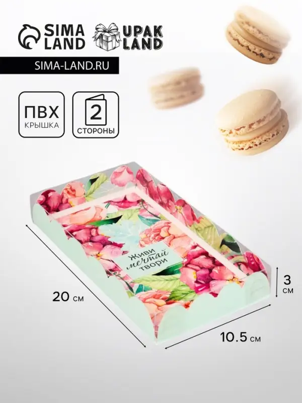 Коробка для печенья, «Комплимент», 10.5×20×3 см Коробка для печенья, «Комплимент», 10.5×20×3 см