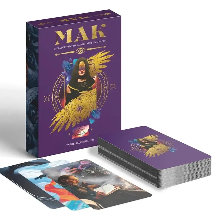 Метафорические ассоциативные карты &laquo;Тайны подсознания&raquo;, 50 карт (7&times;12 см), 16+