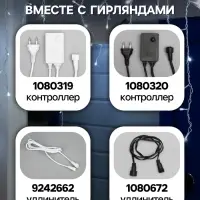 Гирлянда &laquo;Бахрома&raquo; 3&times;0.6 м, IP44, УМС, белая нить, 160 LED, свечение белое, мерцание белым, 220 В