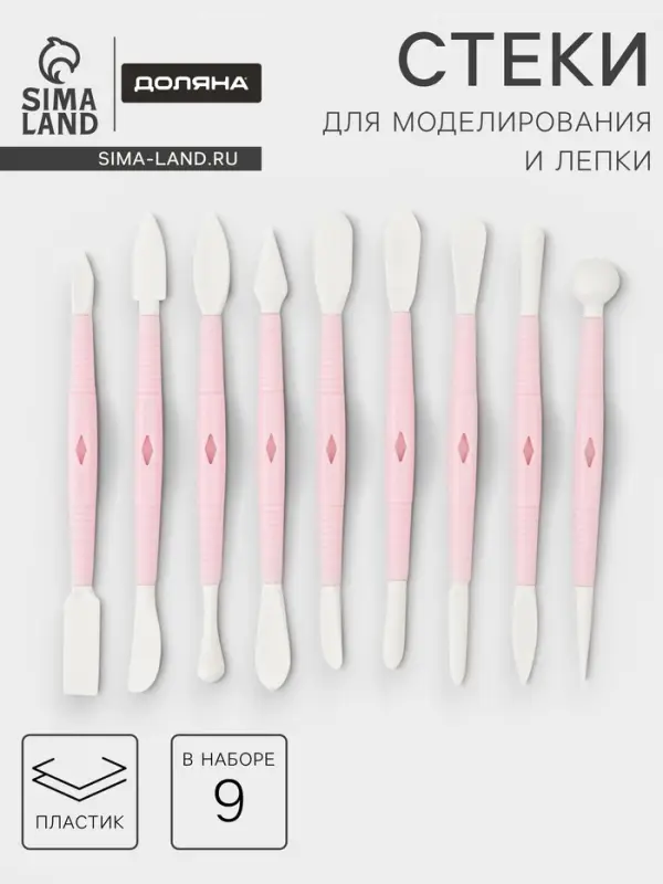 Стеки для моделирования кондитерских украшений Доляна, 9 шт., пластик, МИКС