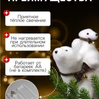 Светодиодная фигура &laquo;Медведица и медвежонок&raquo; 27&times;26&times;12 см, флок, от батареек ААх2, свечение тёплое белое