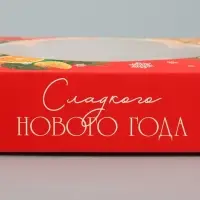 Коробка для макарун с низкими бортами «Сладкого нового года», 11×11×3 см