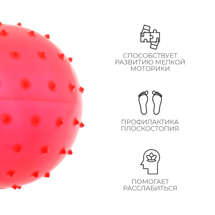 Мяч массажный, d=18 см, 43 г, цвета МИКС Мяч массажный, d=18 см, 43 г, цвета МИКС