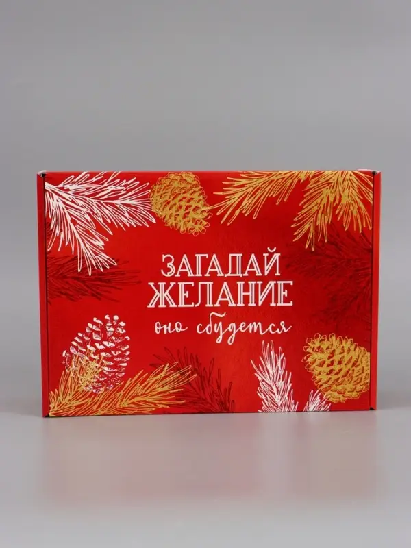 Коробка подарочная, складная &laquo;Исполнения желаний&raquo;,30.7&times;22&times;9.5 см