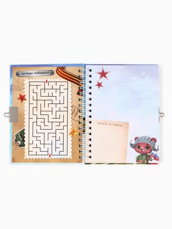 Блокнот на замочке А6, 50 листов в твердой обложке «Отважному защитнику»