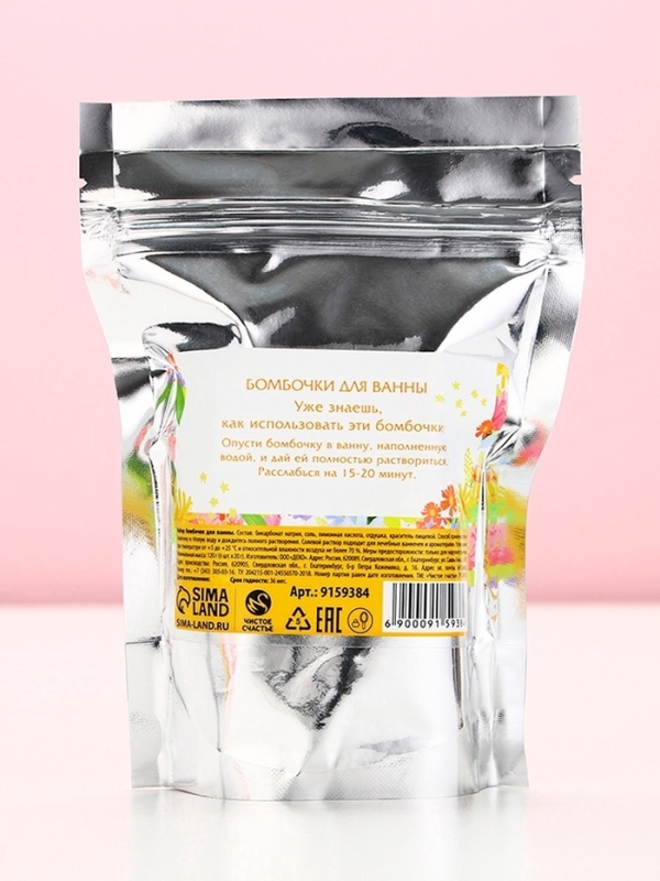 Набор бомбочки для ванны ЧИСТОЕ СЧАСТЬЕ «Ты лучше всех»: 6х20 г, аромат цитруса