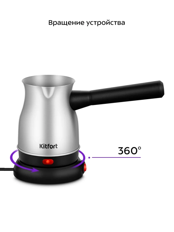 Турка электрическая для кофе КТ-7449 - 800 Вт Турка электрическая для кофе КТ-7449 - 800 Вт