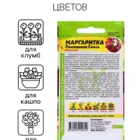 Семена Маргаритка "Помпонная смесь", ц/п,  0,05 гр.