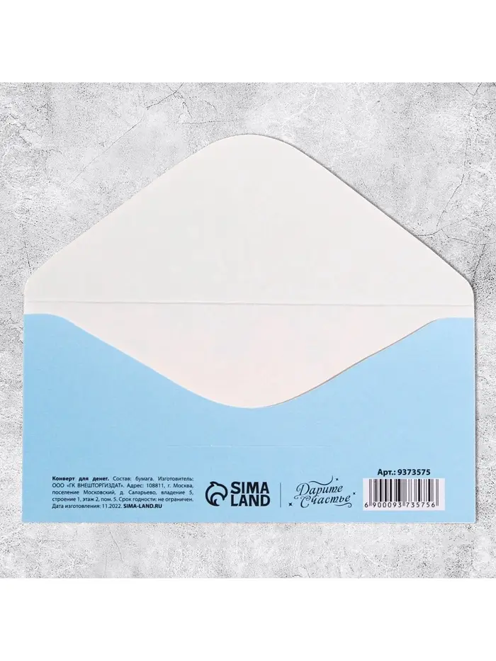 Конверт для денег «8 марта», цветы, 16.5 х 8 см Конверт для денег «8 марта», цветы, 16.5 х 8 см