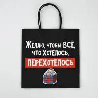 Набор пакетов подарочных новогодних &laquo;Так тебе и надо&raquo;, 6 шт., 22&times;22&times;11 см