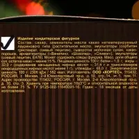 Шоколадная медаль "Новогодняя", 25 г Шоколадная медаль "Новогодняя", 25 г