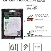 Семена огурец корнишон &laquo;Мэлс&raquo;, F1, партенокарпический, 5 шт., &laquo;Уральский дачник&raquo;