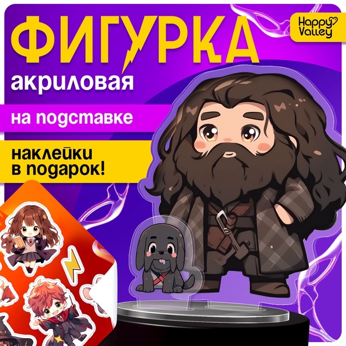 Фигурка акриловая на подставке «Мир магии», с наклейками, 9 см Фигурка акриловая на подставке «Мир магии», с наклейками, 9 см