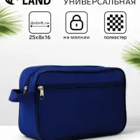 Косметичка дорожная на молнии &laquo;Бако текстиль&raquo;, с ручкой, с карманом, синяя