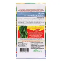 Семена Огурец "Сахарный гигант ®", 10 шт