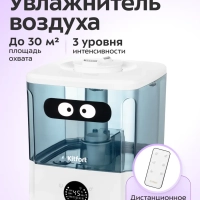 Увлажнитель воздуха для дома с подсветкой КТ-2876 - 132 Вт