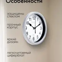 Часы настенные классические &laquo;Соломон&raquo;, бесшумные, плавный ход, d=15 см, серебристые, от батарейки 1&times;АА