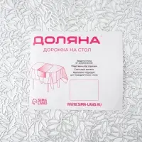 Дорожка на стол Доляна &laquo;Манифик&raquo;, 30&times;150 см, серебряная
