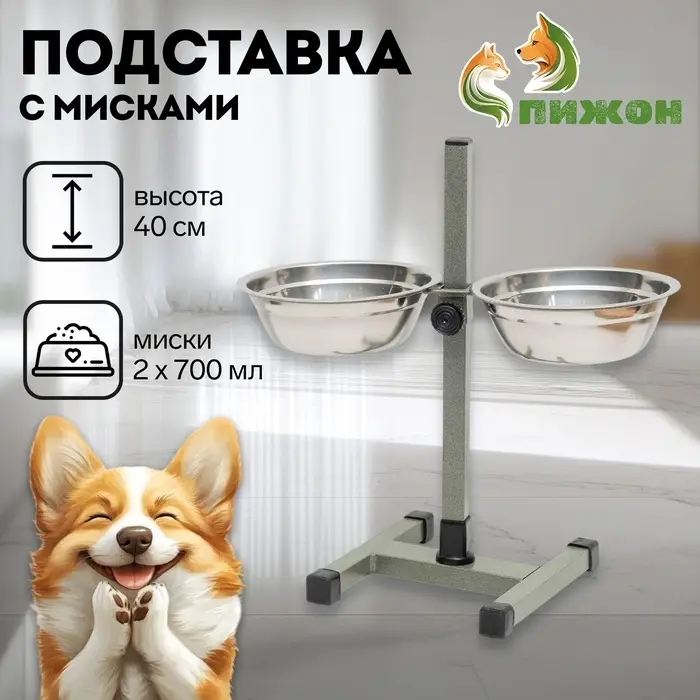 Подставка с мисками, 2&times;700 мл, высота 40 см, разборная, зелёная