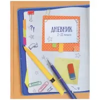 Дневник школьный для 1-11 классов, &laquo;Тетрадный лист&raquo;, твёрдая обложка 7БЦ, глянцевая ламинация, 40 листов