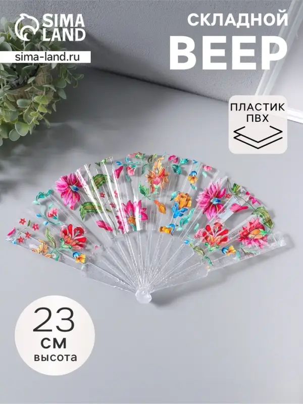 Веер складной пластик &laquo;Розовые и красные астры&raquo;, блеск, 23 см