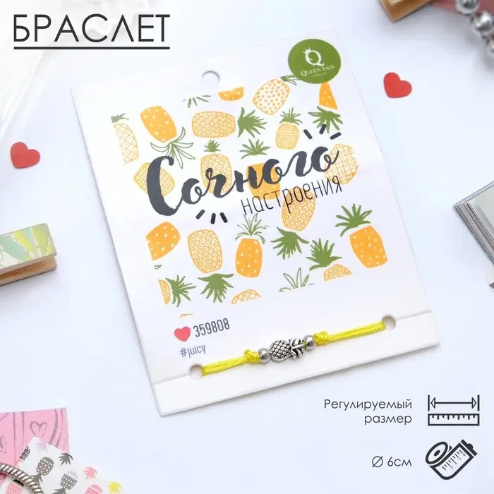 Браслет Dream сочного настроения, цвет жёлтый, d=6см