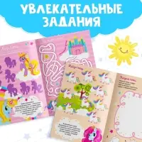 Активити - книга &laquo;Волшебный мир пони&raquo;, 12 стр., с наклейками и игрушкой