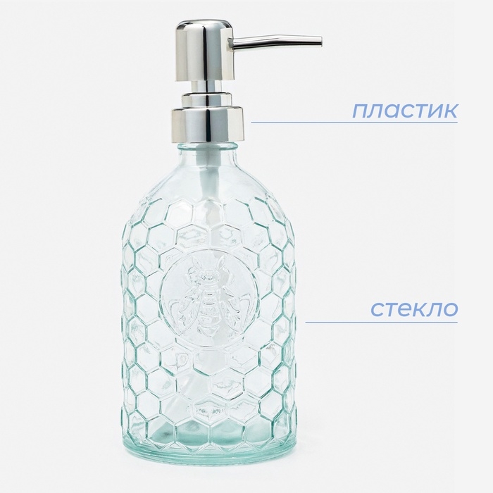 Дозатор для мыла SAVANNA «Оса», 500 мл, стеклянный, прозрачный Дозатор для мыла SAVANNA «Оса», 500 мл, стеклянный, прозрачный