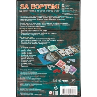 Настольная игра За бортом (Издание 2019) арт.MAG119783