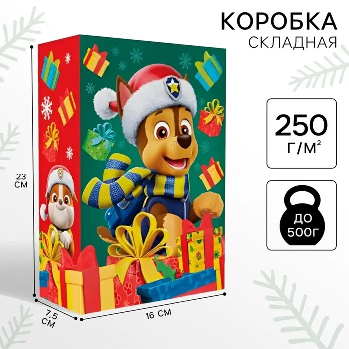 Коробка подарочная, 16&times;23&times;7.5 см, Щенячий патруль