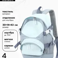 Рюкзак, 1 отделение, 4 кармана, 30&times;14&times;43 см, голубой