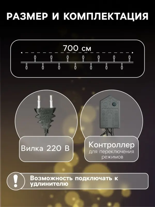 Гирлянда &laquo;Нить&raquo; 7 м, IP20, тёмная нить, 100 ламп, 8 режимов, 220 В, свечение мульти