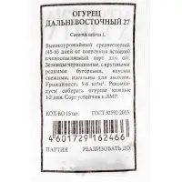 Набор семян Огурец для открытого грунта и теплиц, набор 12 шт.