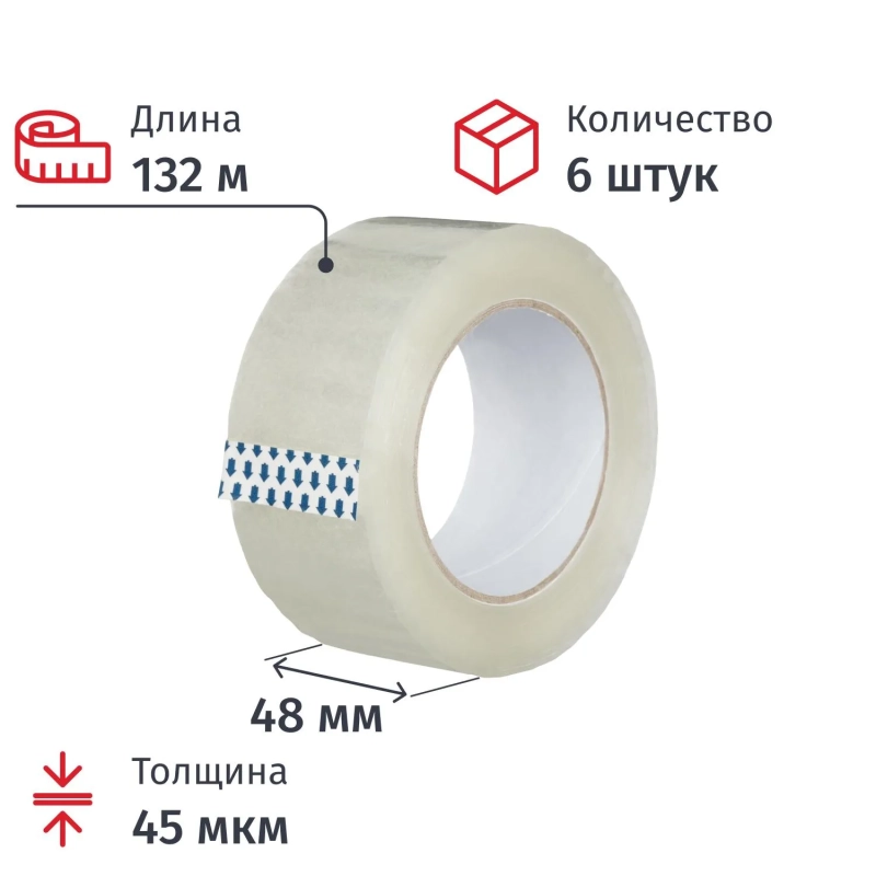 Клейкая лента одностор. упаковоч. 48мм х 132м, прозрачный, 45мкм, 6 шт/уп