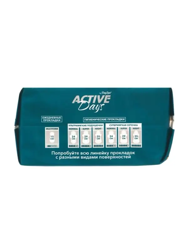 Прокладки Day Spa Active Days нормал, софт, 20 шт.