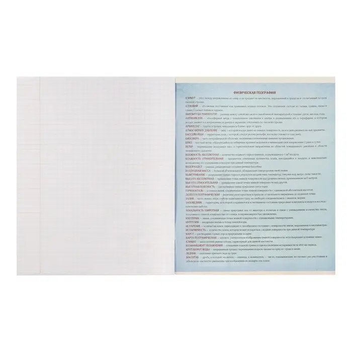 Тетрадь предметная Calligrata «На Чёрном», 48 листов в клетку География, со справочным материалом, обложка мелованный картон, УФ-лак, блок офсет Тетрадь предметная Calligrata «На Чёрном», 48 листов в клетку География, со справочным материалом, обложка мелованный картон, УФ-лак, блок офсет