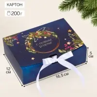 Коробка подарочная новогодняя складная, упаковка, &laquo;Космическое воспоминания&raquo;, 16&times;12&times;5 см