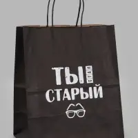 Пакет подарочный &laquo;Ты стал старый&raquo;, 24&times;14&times;28 см, крафт